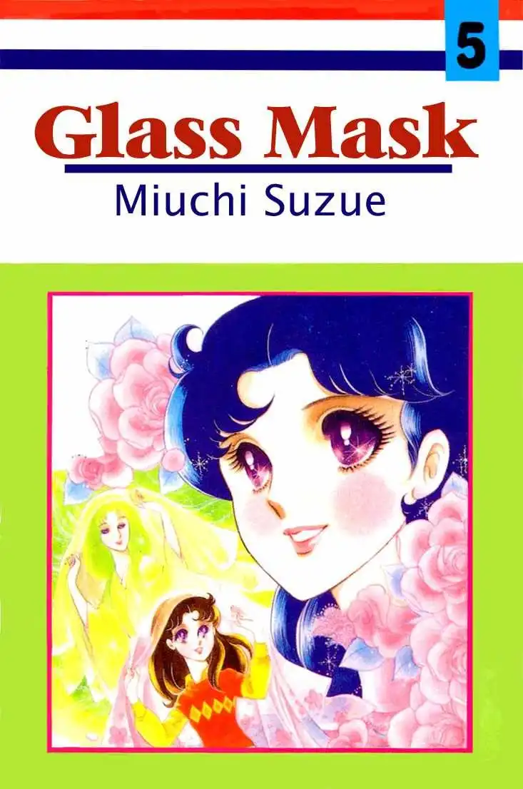 Glass Mask Chapter 21 1